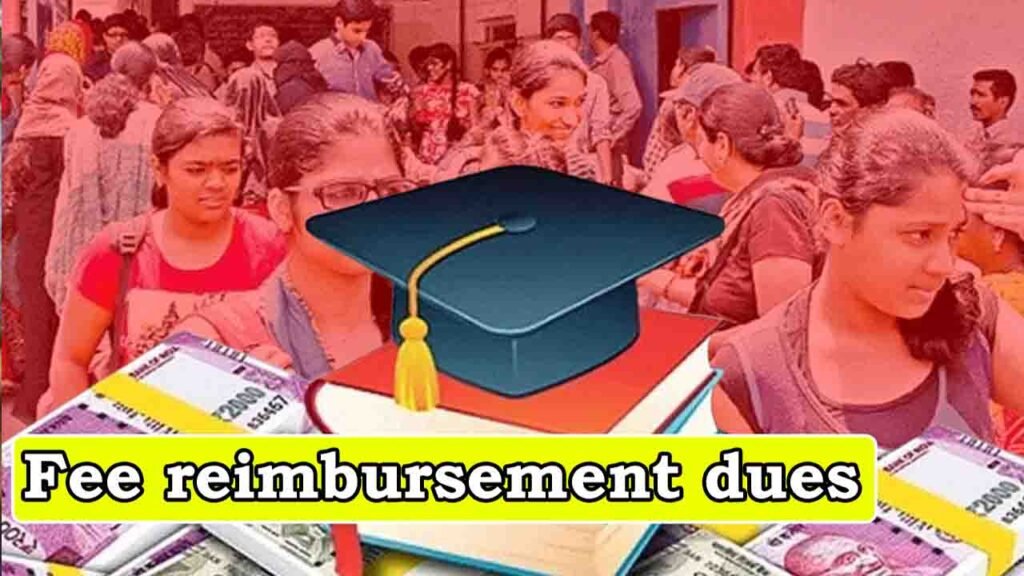 Private college fee reimbursements Trigger Telangana Strike 