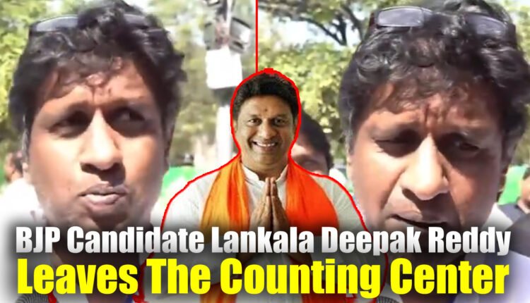 BJP Candidate Lankala Deepak Reddy Leaves The Counting Center