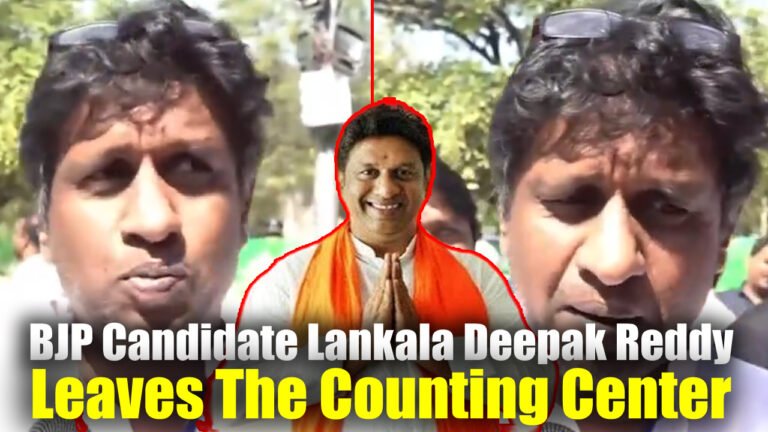 BJP Candidate Lankala Deepak Reddy Leaves The Counting Center