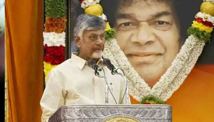 Chandrababu Naidu Highlights Sathya Sai Centenary Impact