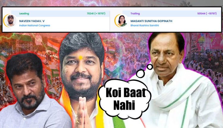 Former CM Kcr First Reaction To The Jubilee Hills By-Election Results