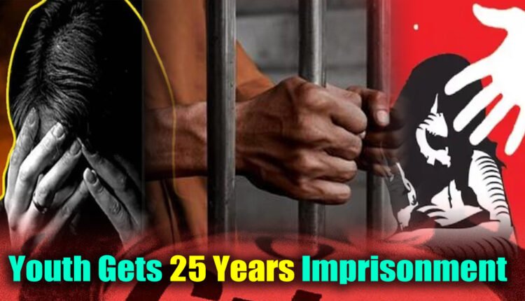 Youth Gets 25 Years Rigorous Imprisonment For Raping Minor Girl