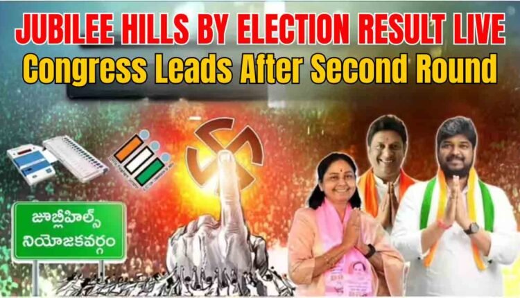 Jubilee Hills By Poll: Congress Leads After Two Rounds