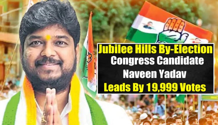 Jubilee Hills By-Election: Congress Candidate Leads By 19,999 Votes