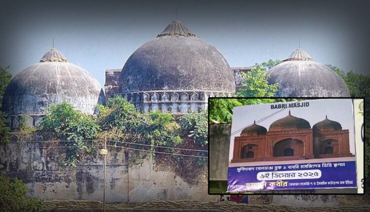 Babri Masjid-Style Mosque In Murshidabad Receives Over Rs. 1.3 Crore In Donations