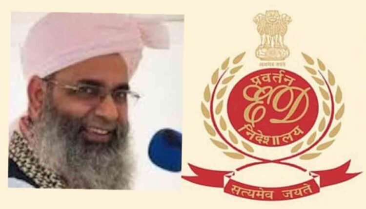ED Files Money Laundering Case Against Islamic Preacher