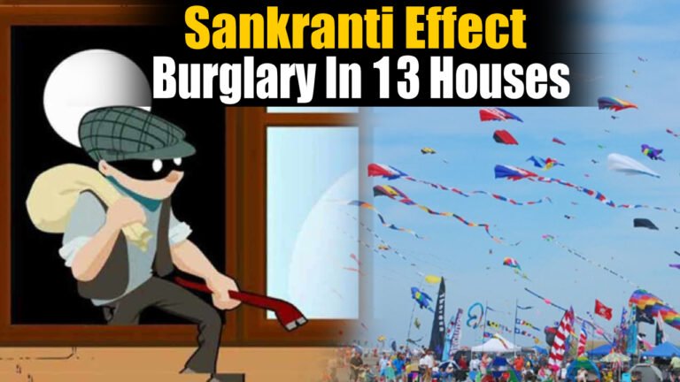Sankranti Effect: Burglary In 13 Houses In Chengicherla