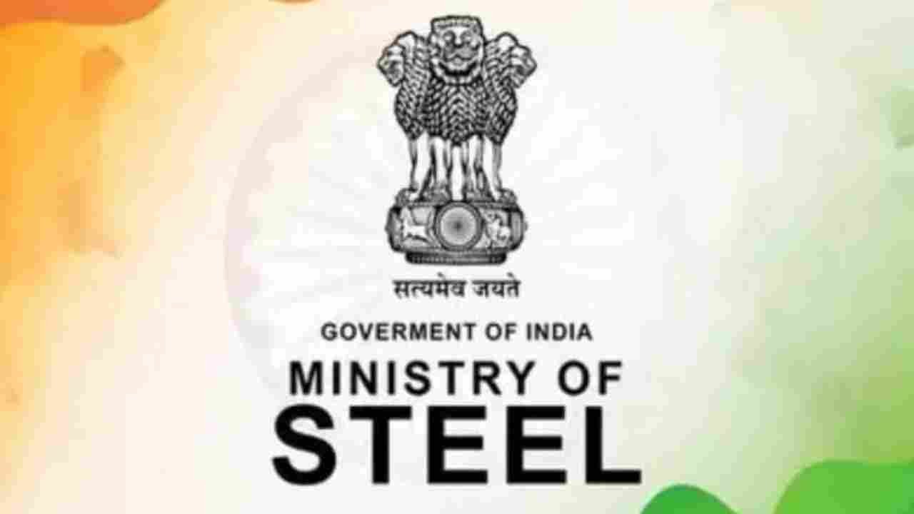 Steel Import Open House On Feb 2 By Ministry