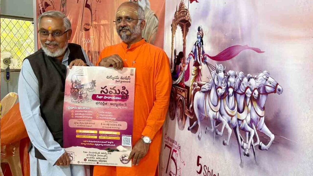 Chinmaya Mission Amrit Mahotsav In Hyderabad