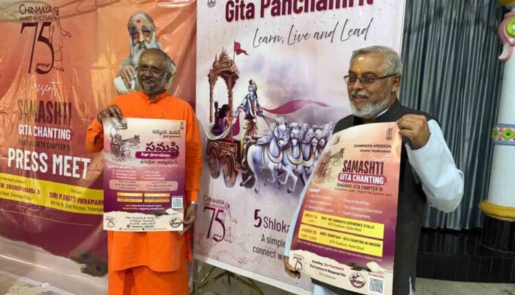 Chinmaya Mission Amrit Mahotsav In Hyderabad