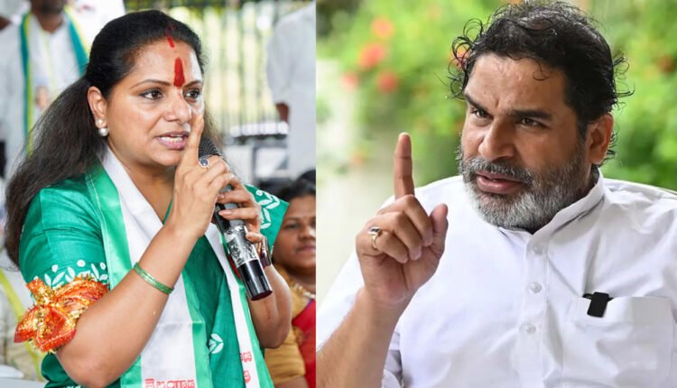 Kavitha Series Of Meetings With Prashant Kishor