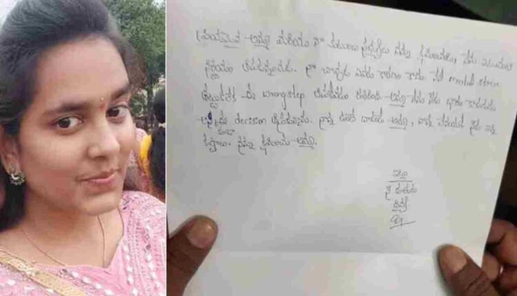 Female Constable Commits Suicide