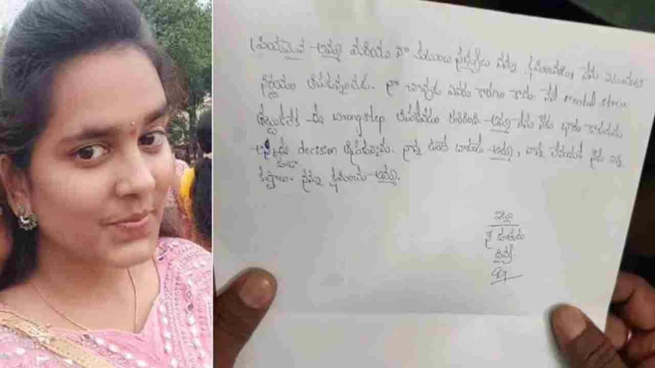 Female Constable Commits Suicide