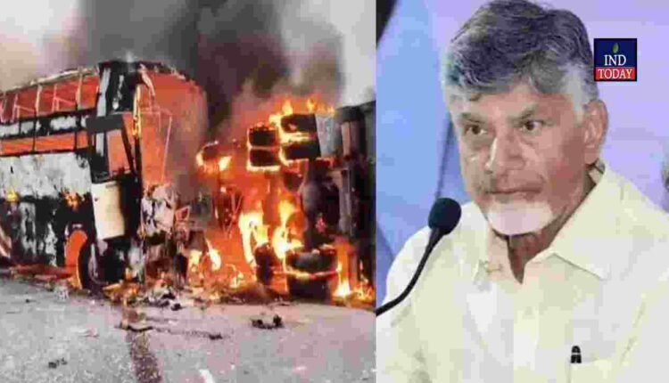 Rayavaram bus accident Chandrababu reacts