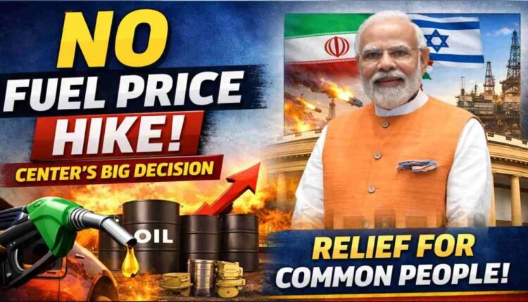 Fuel Prices In The Country Will Not Increase: Center Key Decision