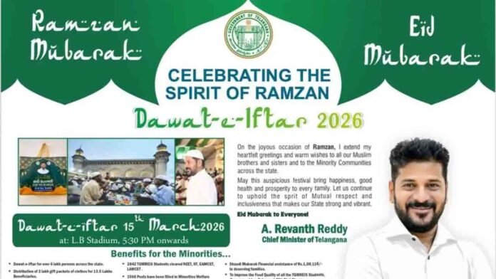 Ramzan Iftar Dinner At LB Stadium With Traffic Curbs Today