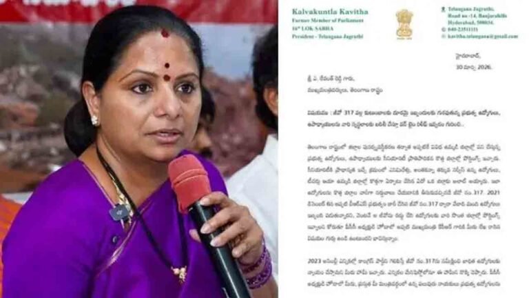 Kavitha Letter To CM Revanth Raises GO 317 Issues