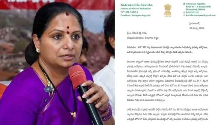 Kavitha Letter To CM Revanth Raises GO 317 Issues