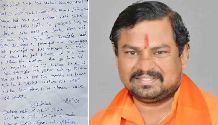 Raja Singh Threat Letter Ahead Of Sri Ram Navami