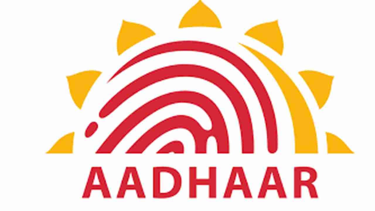 Update Your Aadhaar Card Before June 14th