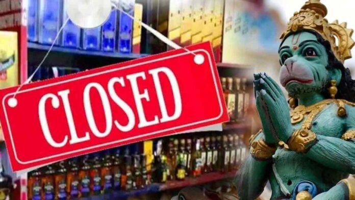 Liquor Shops To Remain Closed In Hyderabad For Hanuman Jayanti