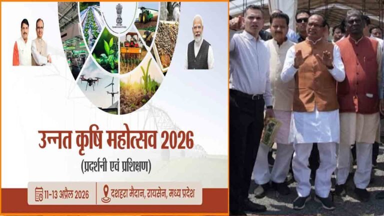 Unnat Krishi Mahotsav 2026 To Be Held In Raisen