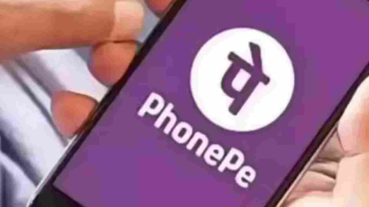 PhonePe Clarifies Inactive Wallet Charges, Says UPI And Bank Accounts Not Affected