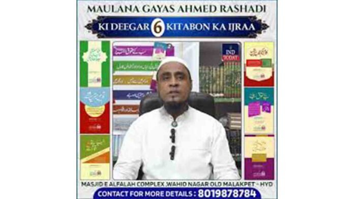 Six New Books By Maulana Ghayas Ahmed Rashadi Released In Hyderabad