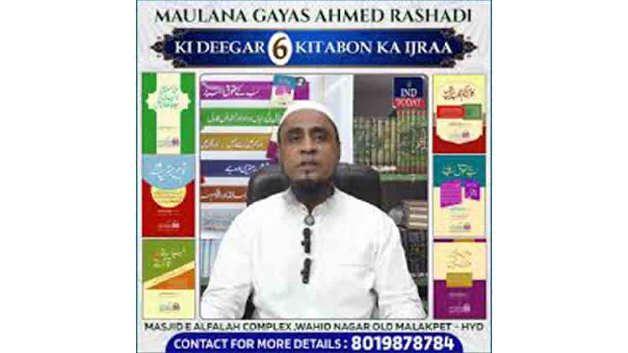 Six New Books By Maulana Ghayas Ahmed Rashadi Released In Hyderabad