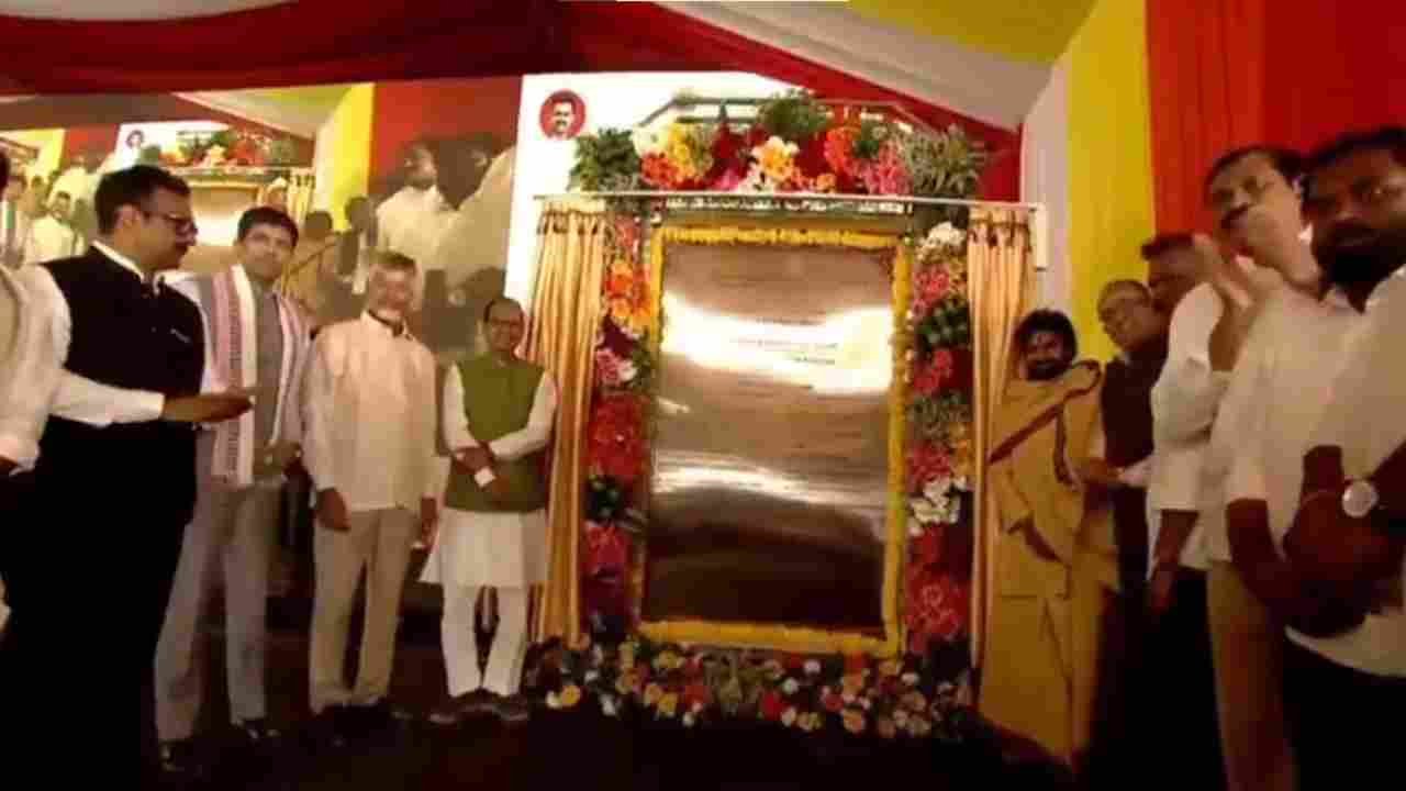 Chandrababu Naidu Launches VBG Ramji Scheme In Tirupati