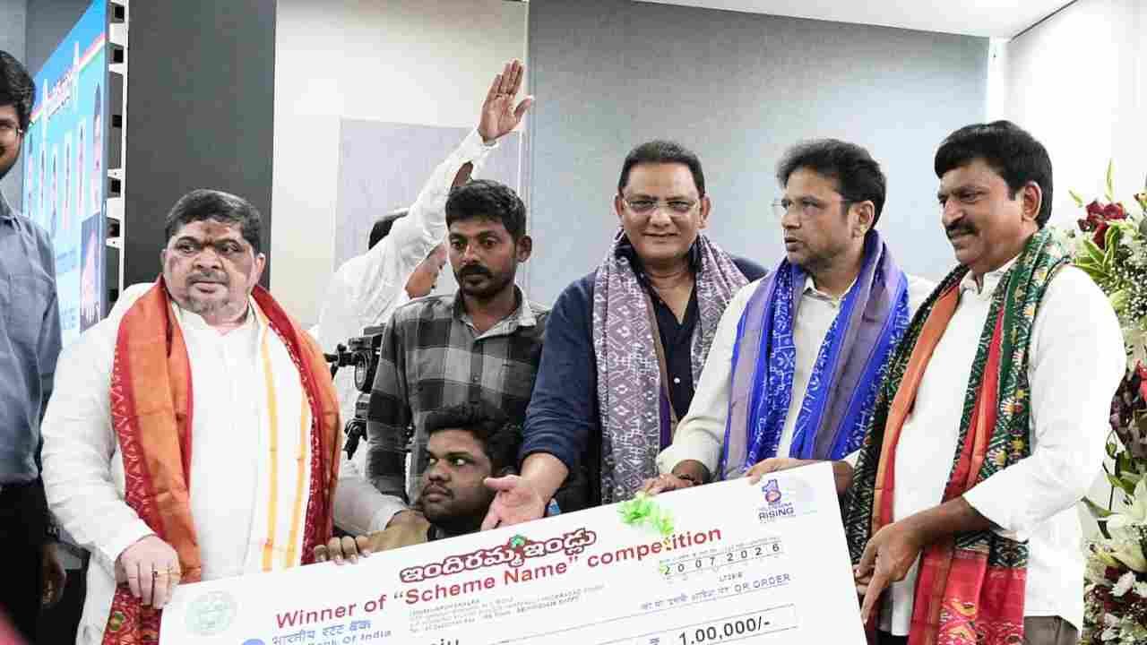 Indiramma Housing Programme Launched In Hyderabad, Azharuddin Reaffirms Focus On Education And Housing