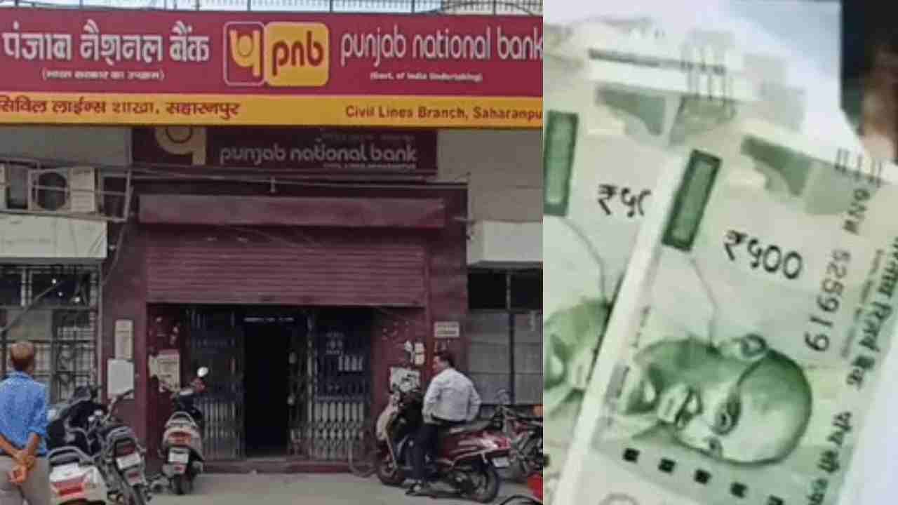 Fake Currency With Rs. 7.40 Crore Face Value Unearthed At PNB Branch In Saharanpur