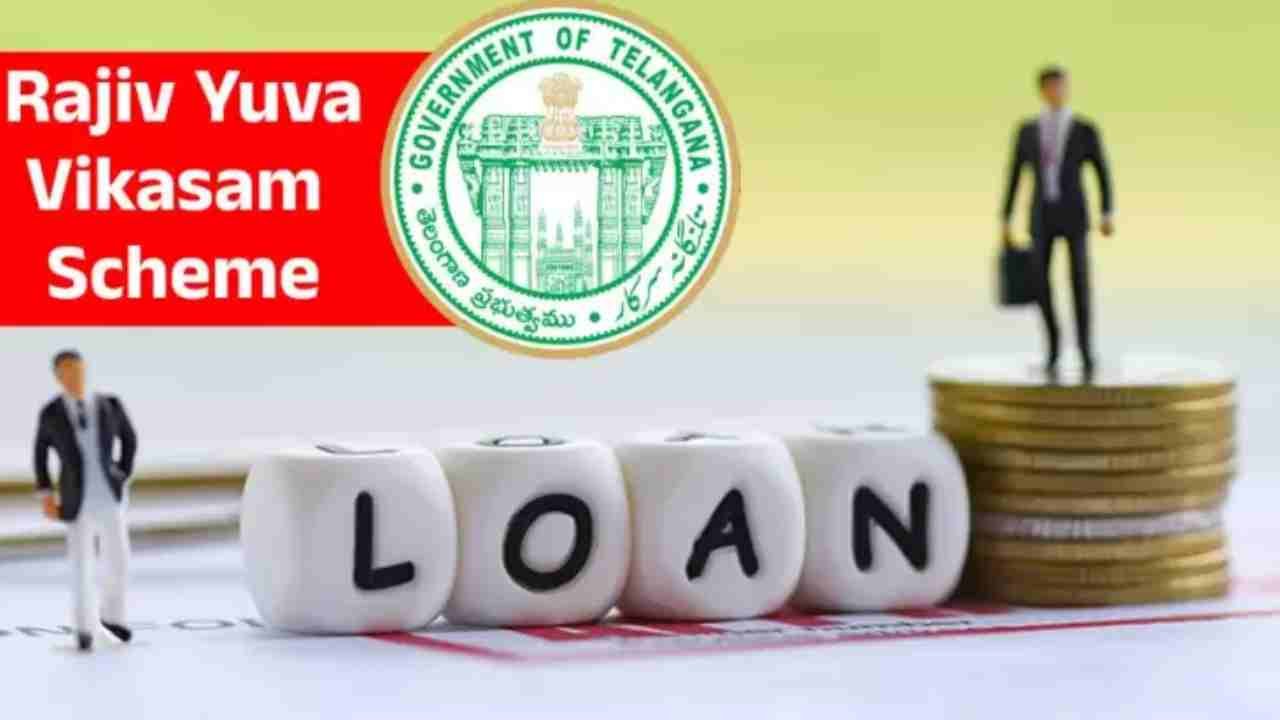 Rajiv Yuva Vikasam: Youth to Get Rs 1 Lakh Aid