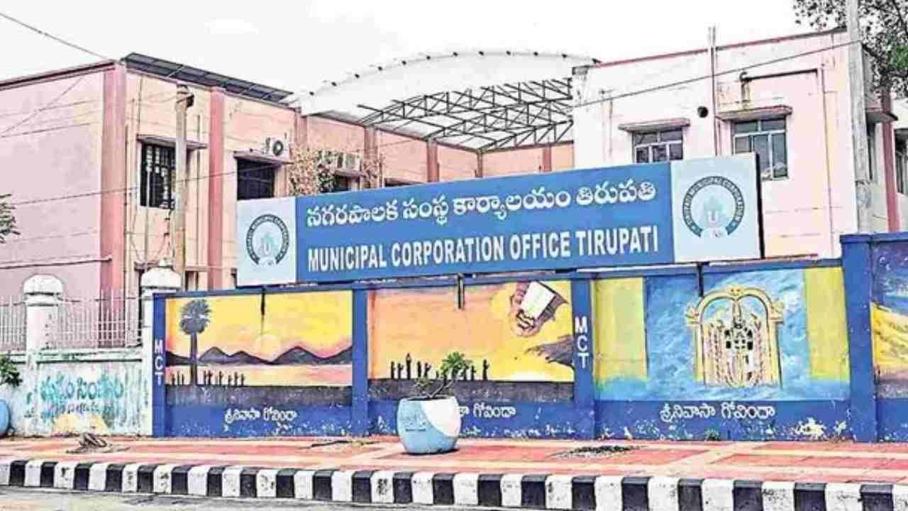 Green Signal For Increasing The Tirupati Municipal Corporation Divisions From 50 To 66