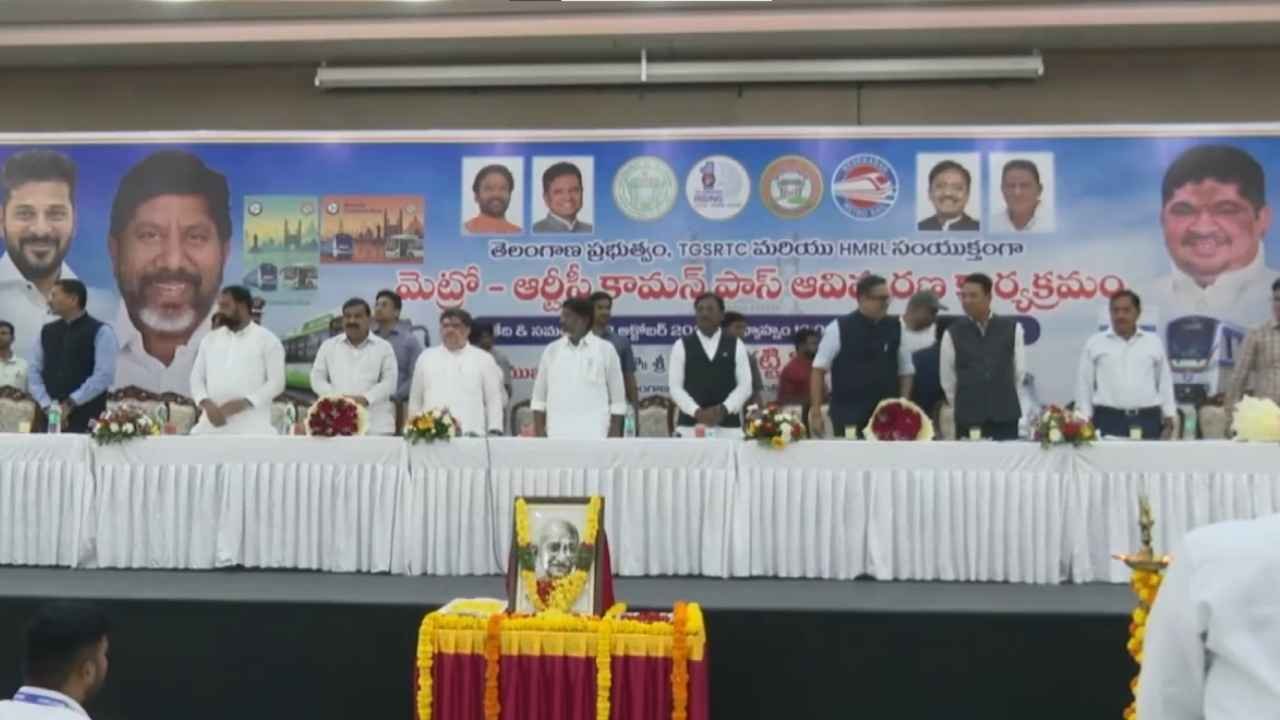 Hyderabad Metro TGSRTC Common Pass Launched
