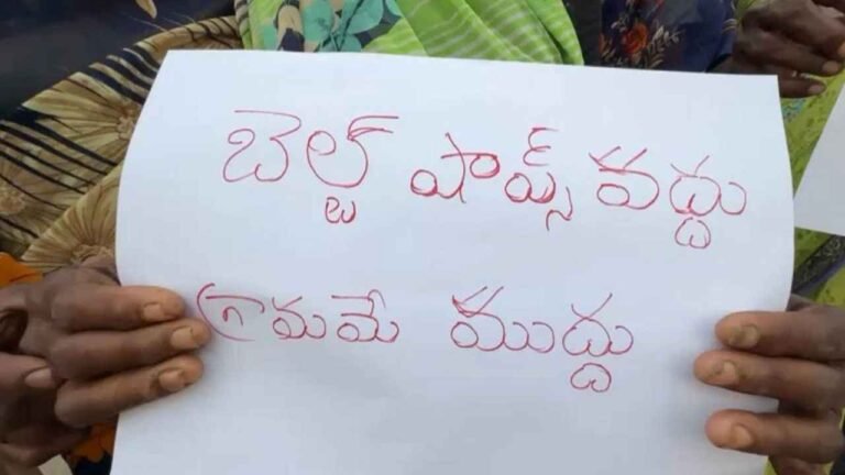 Forum Urges Revanth Reddy to Close Village Belt Shops