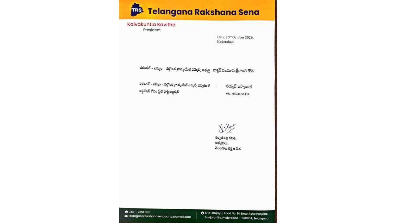 Graduates MLC Seat: TRS Names Dr Nalamasa Srikanth Goud